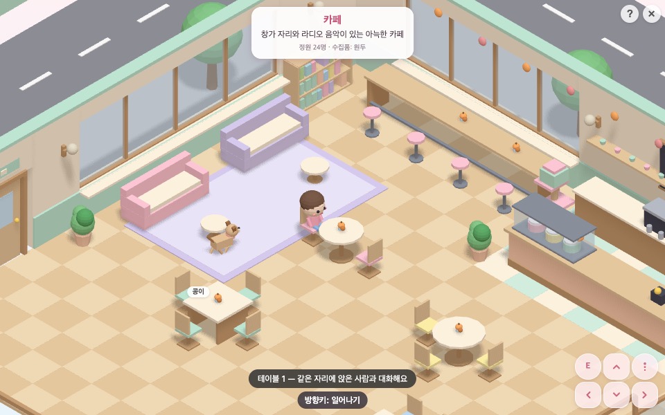카페에 앉은 아바타